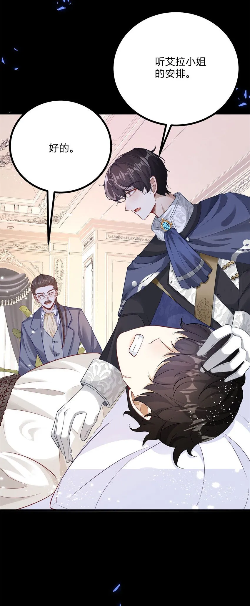 第5话 治疗 第37页