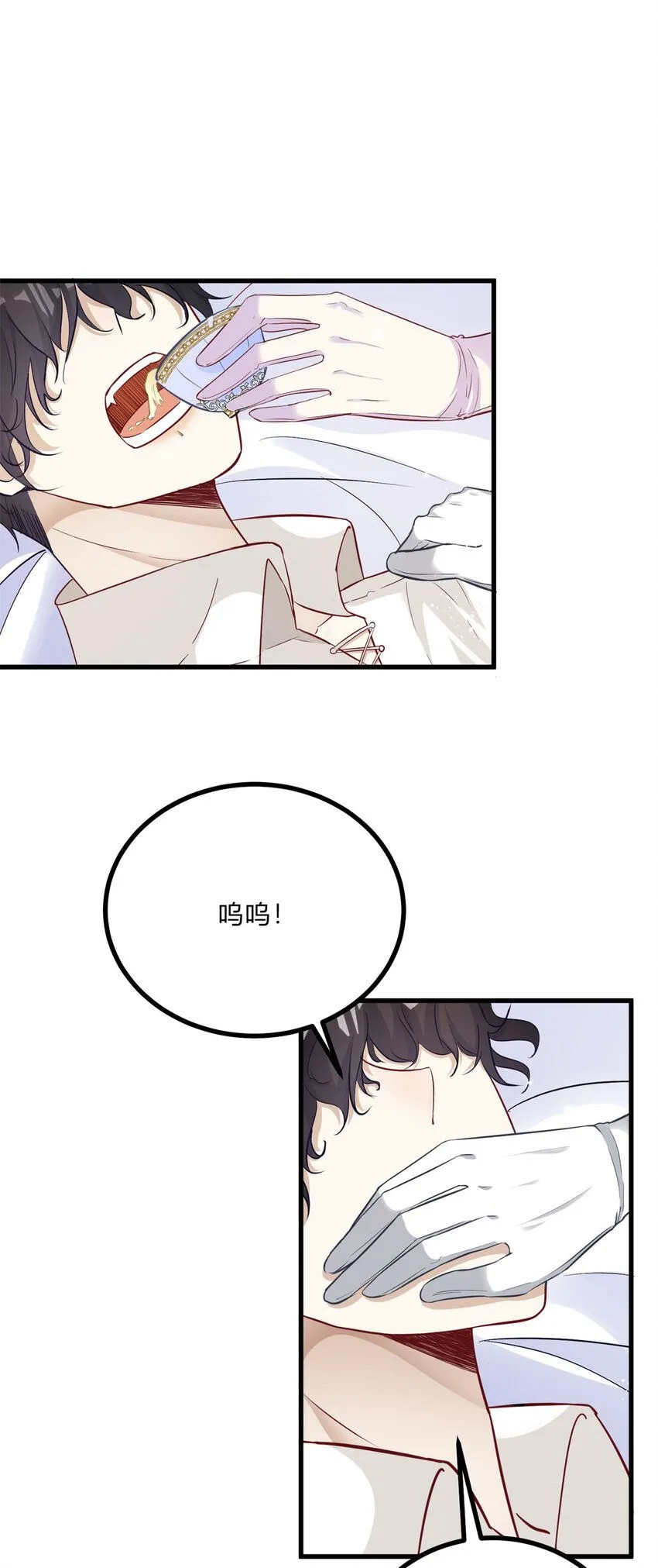 第5话 治疗 第40页