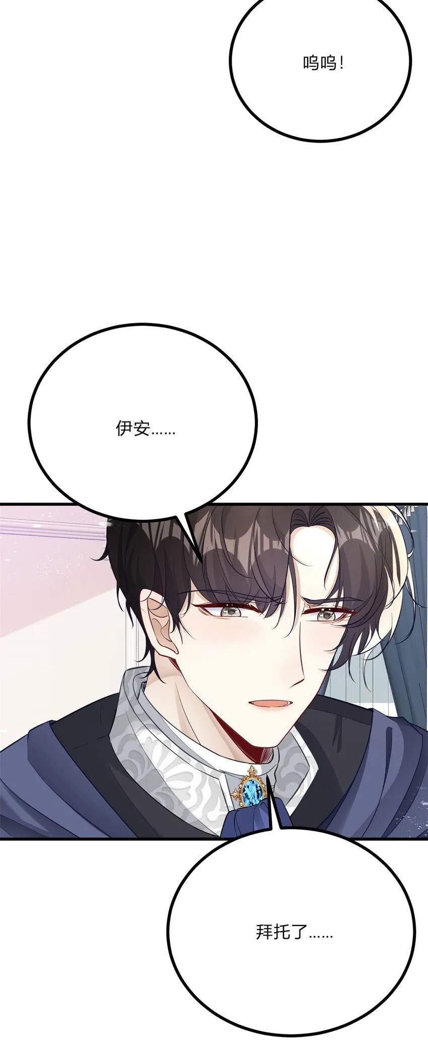 第5话 治疗 第41页