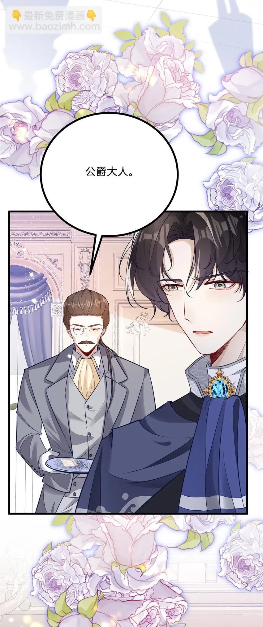 第5话 治疗 第44页