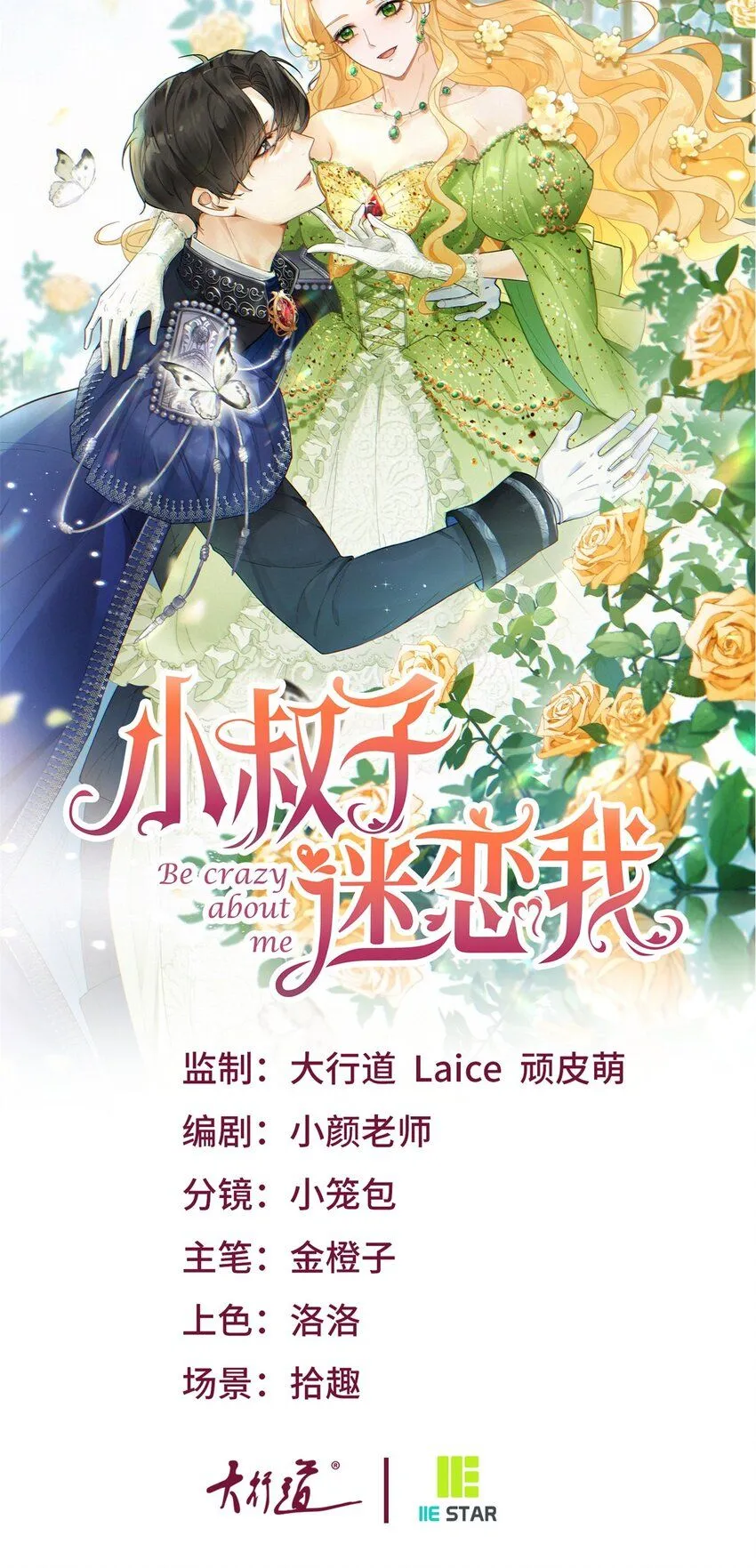 第4话 阻碍 第1页