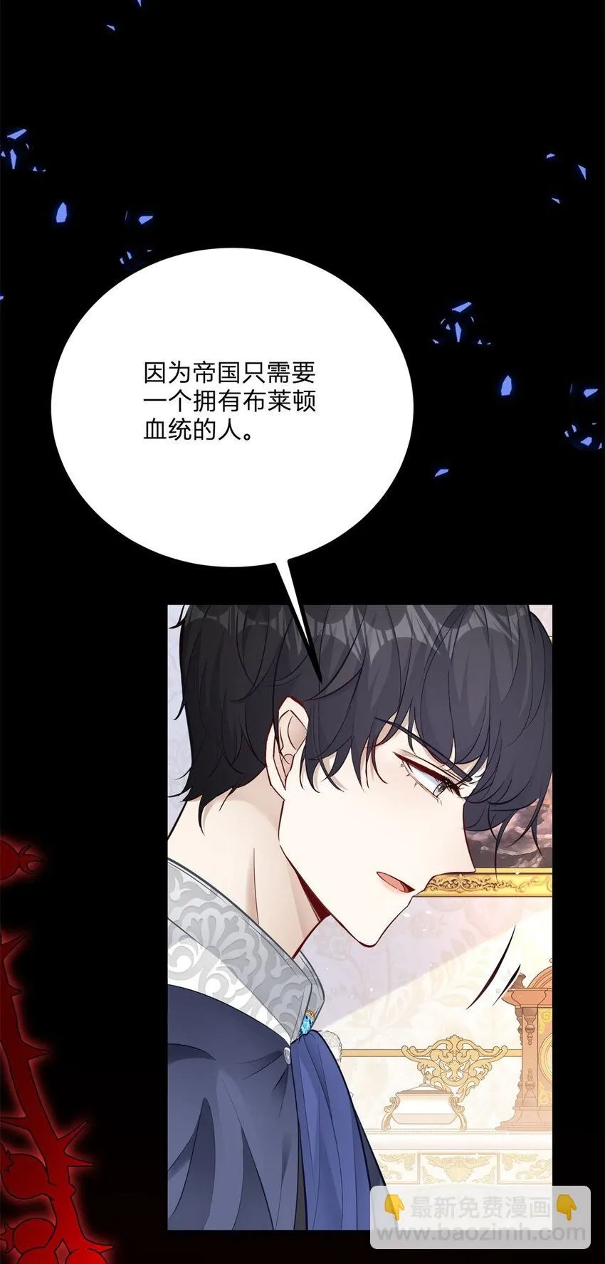 第4话 阻碍 第4页