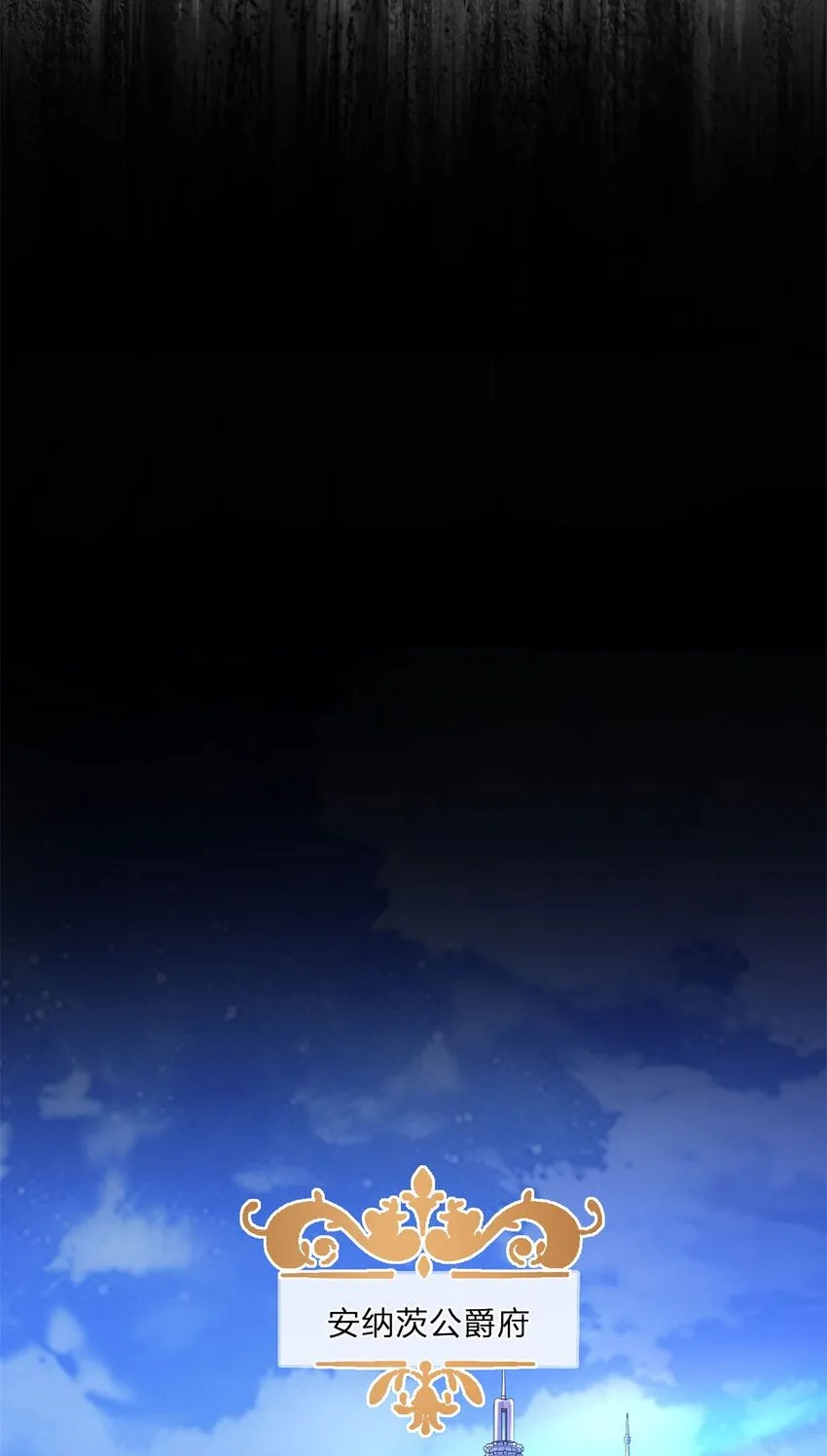 第4话 阻碍 第7页