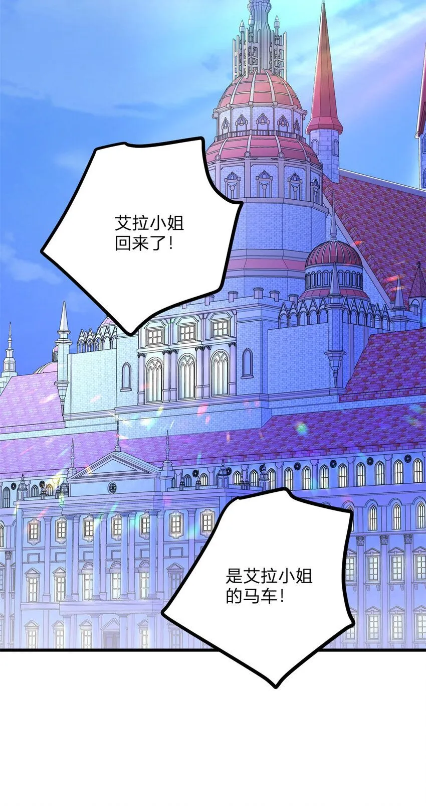第4话 阻碍 第8页