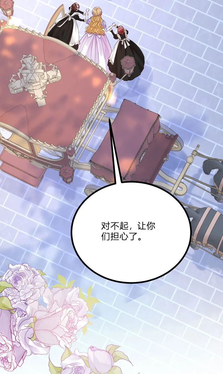 第4话 阻碍 第10页
