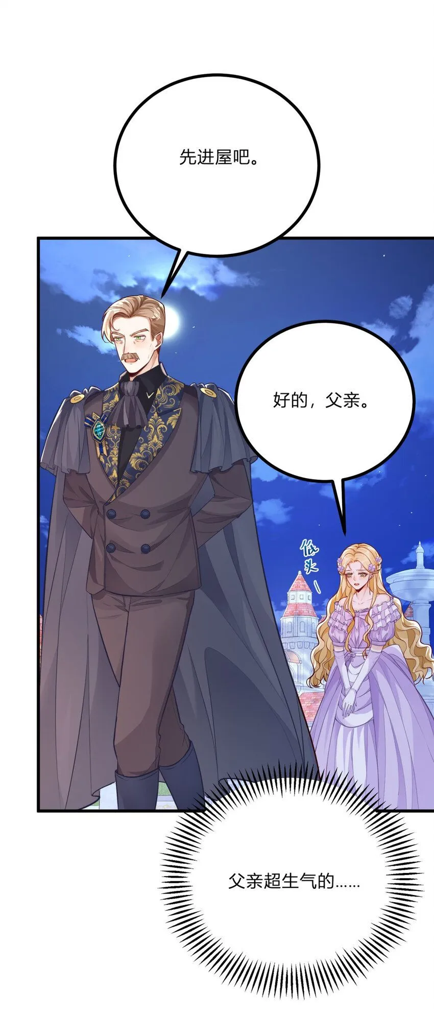 第4话 阻碍 第12页