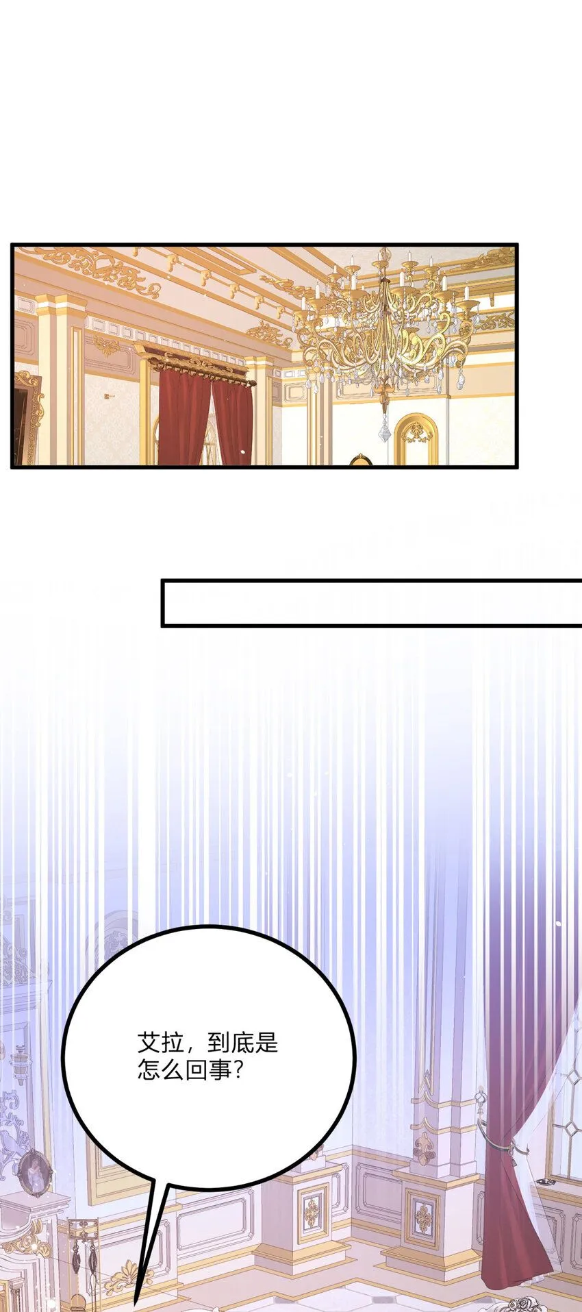 第4话 阻碍 第13页