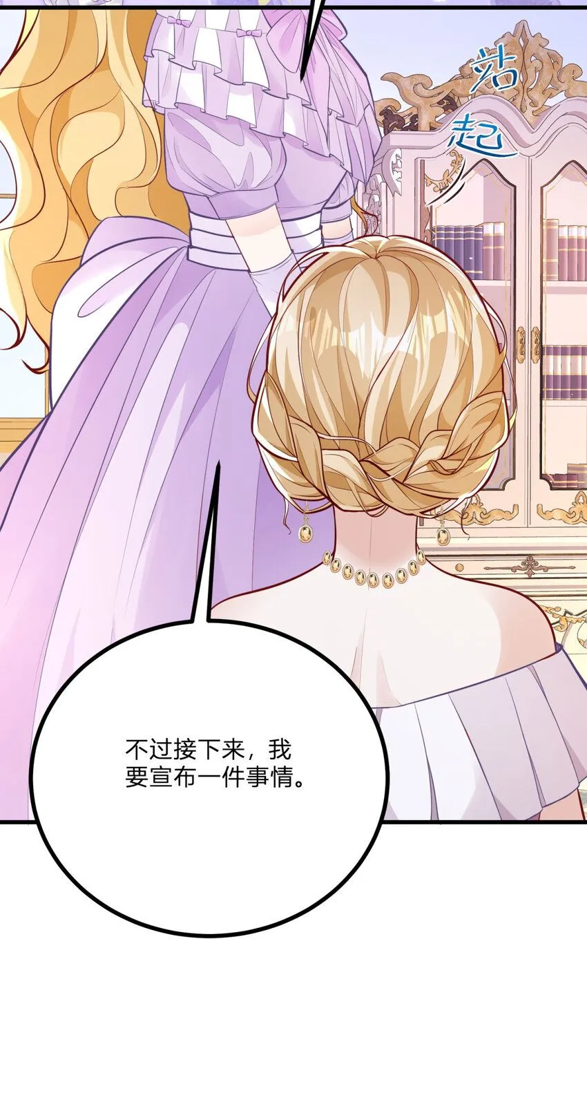 第4话 阻碍 第15页