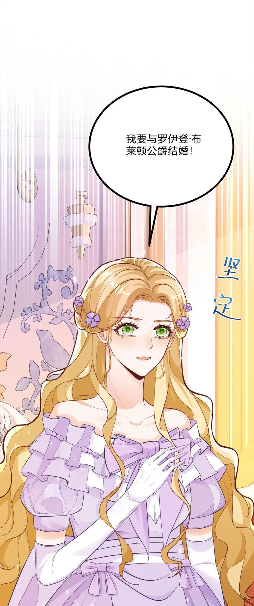 第4话 阻碍 第16页