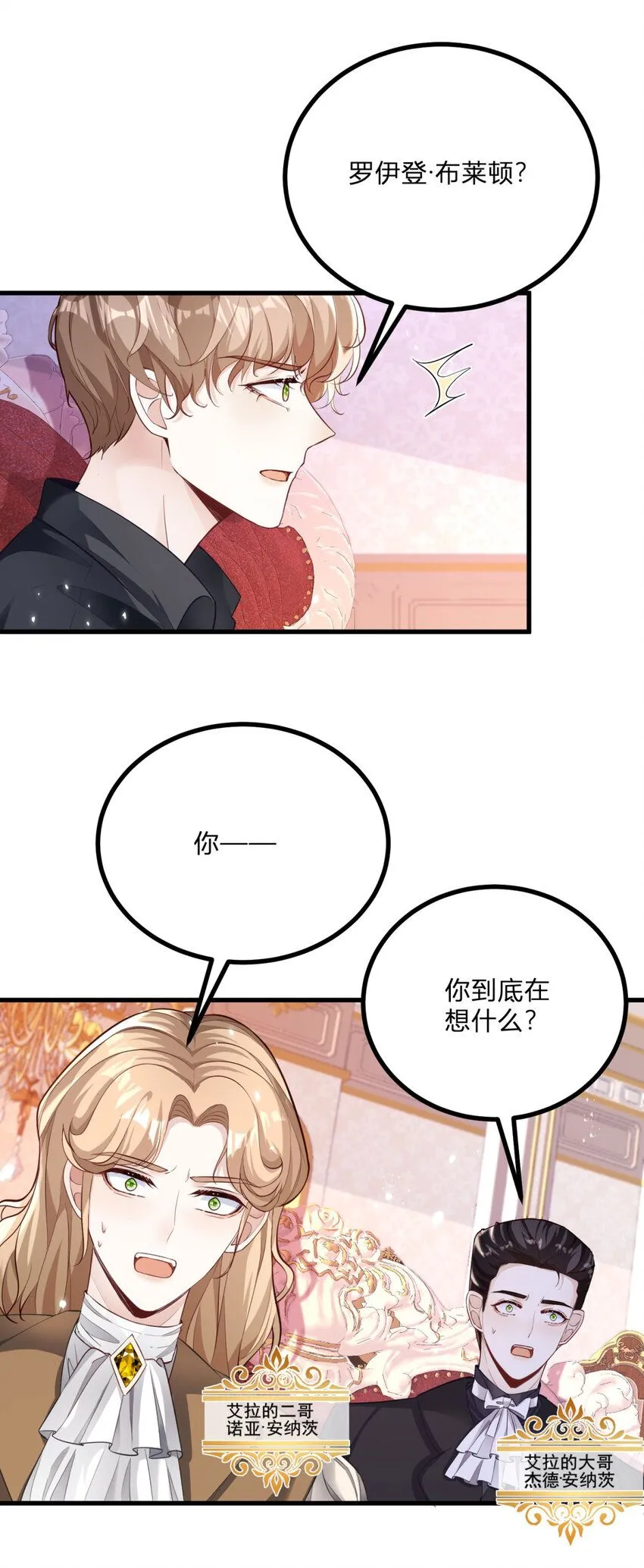 第4话 阻碍 第18页