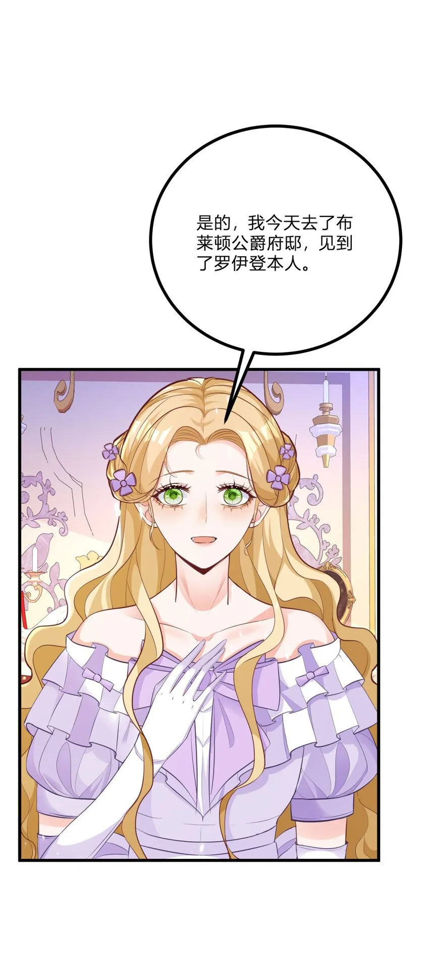 第4话 阻碍 第19页