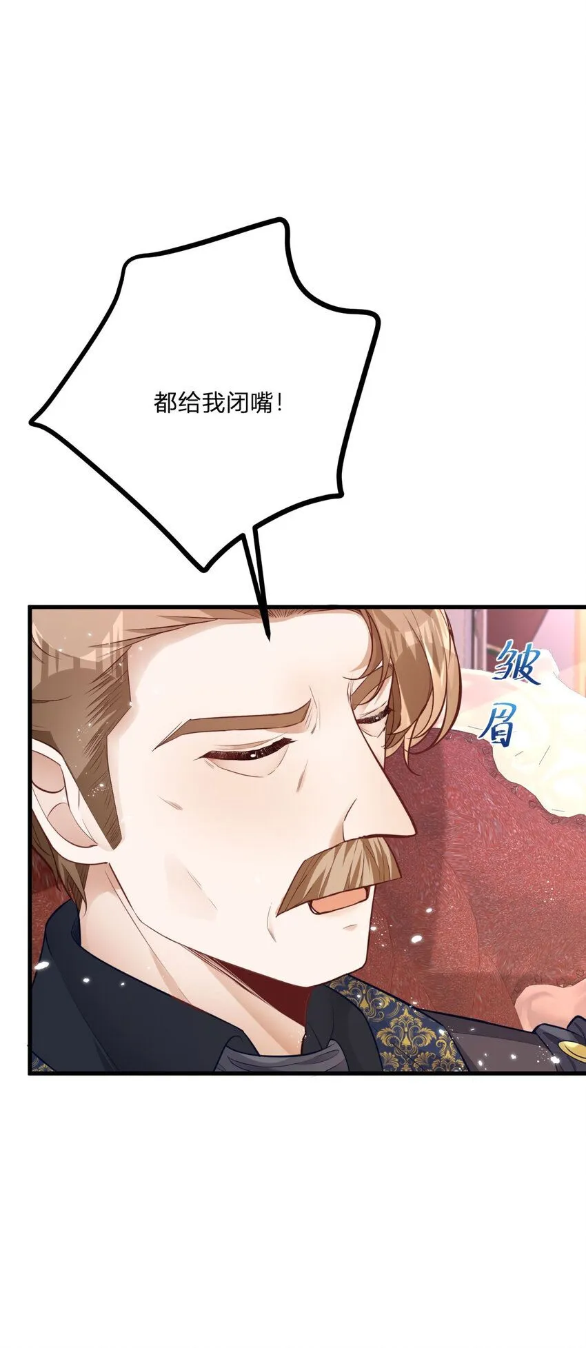 第4话 阻碍 第21页