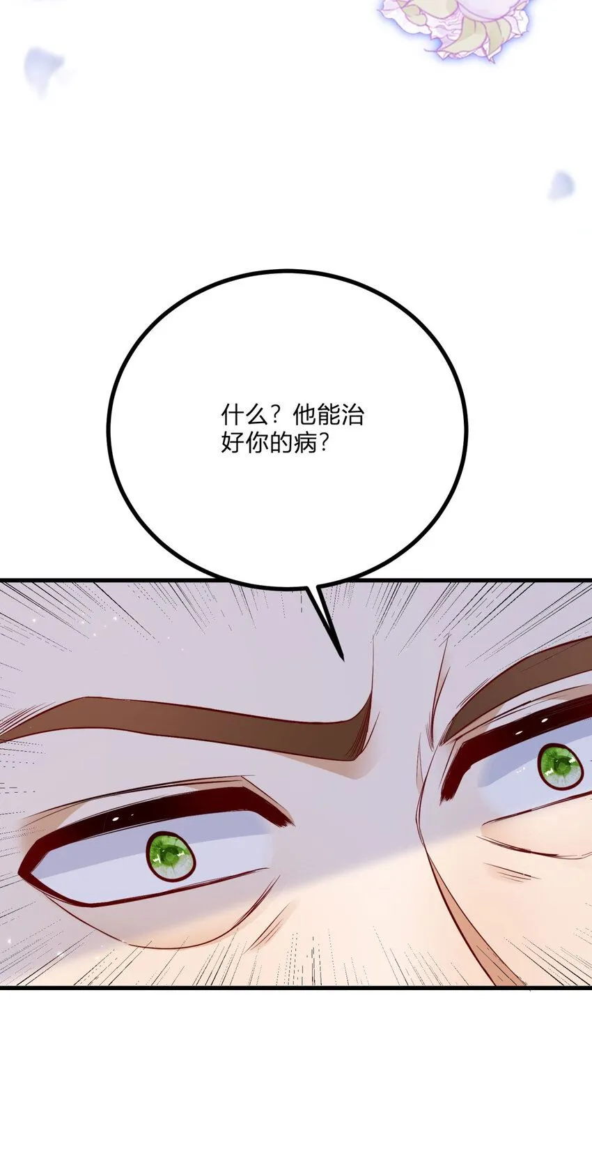 第4话 阻碍 第24页
