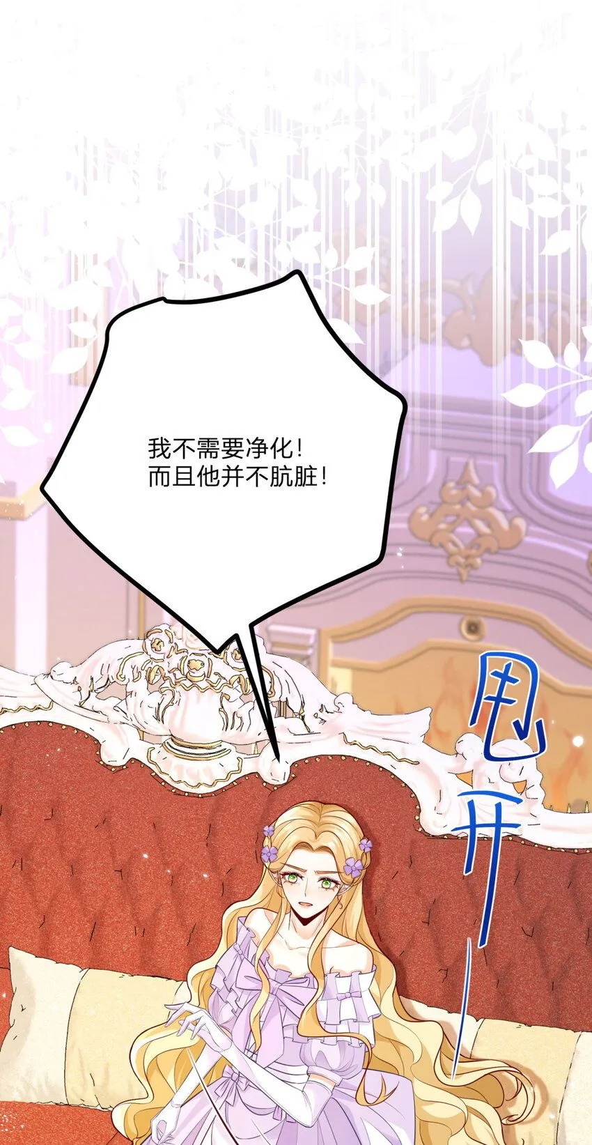 第4话 阻碍 第27页