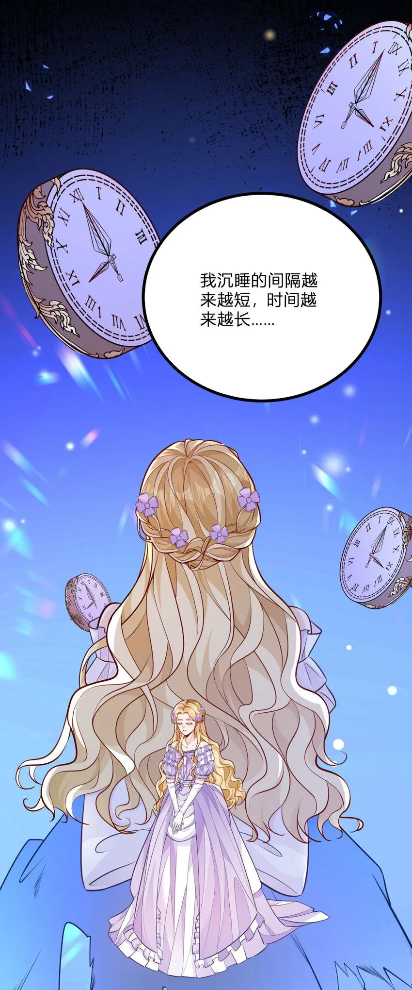 第4话 阻碍 第30页