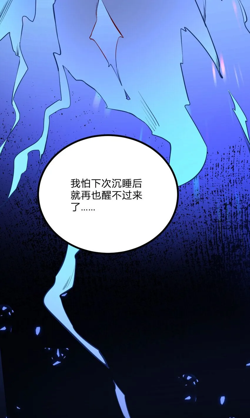 第4话 阻碍 第31页