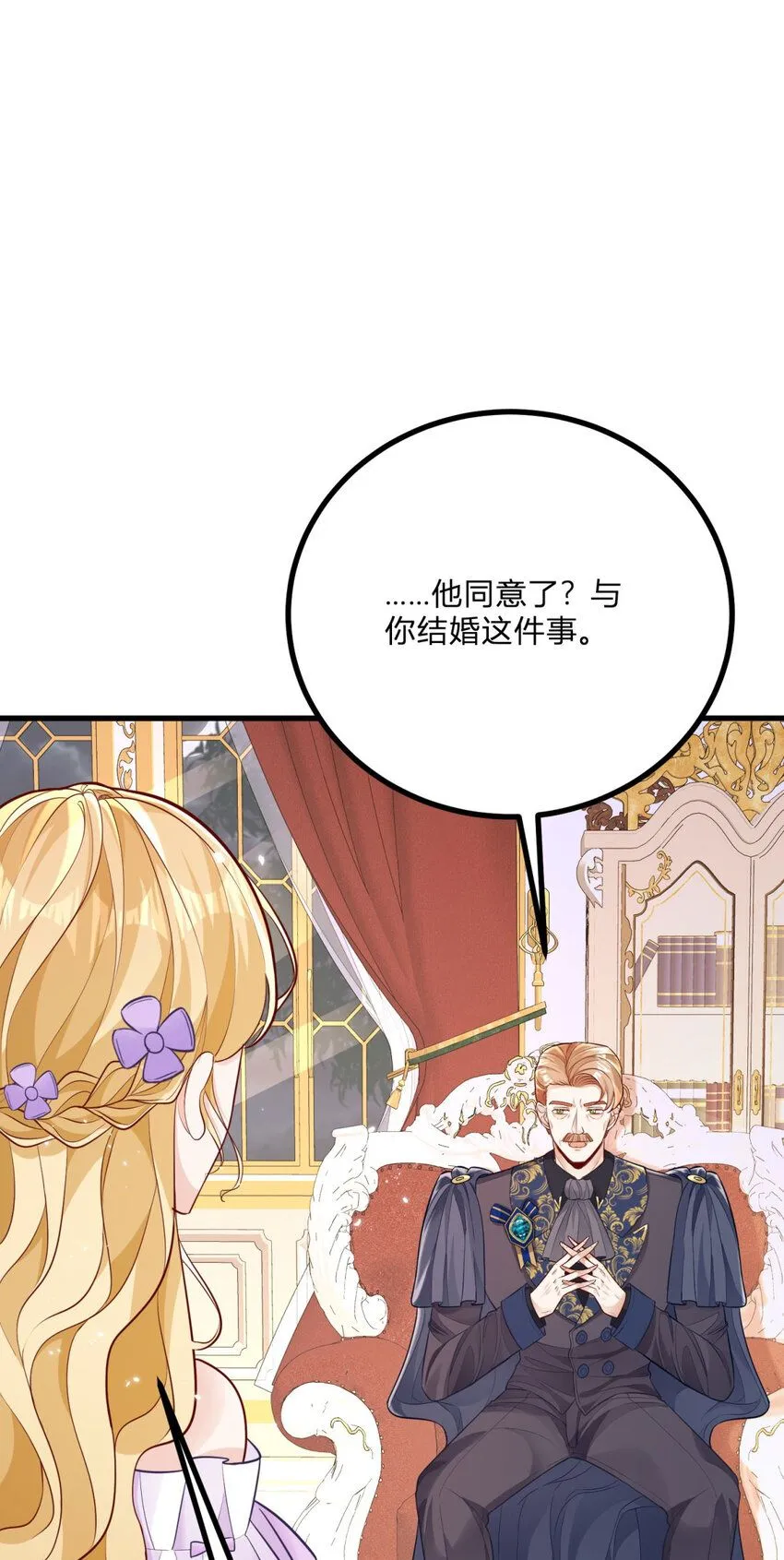 第4话 阻碍 第34页