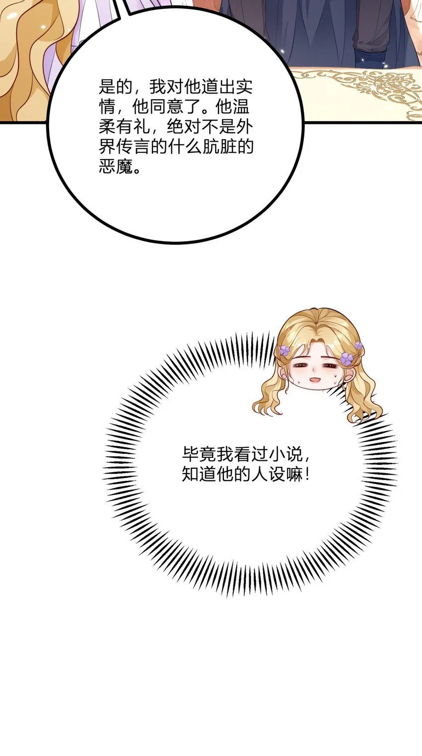 第4话 阻碍 第35页