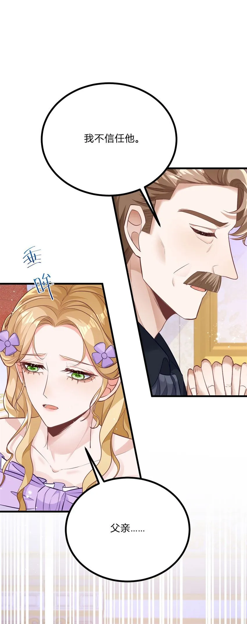 第4话 阻碍 第40页
