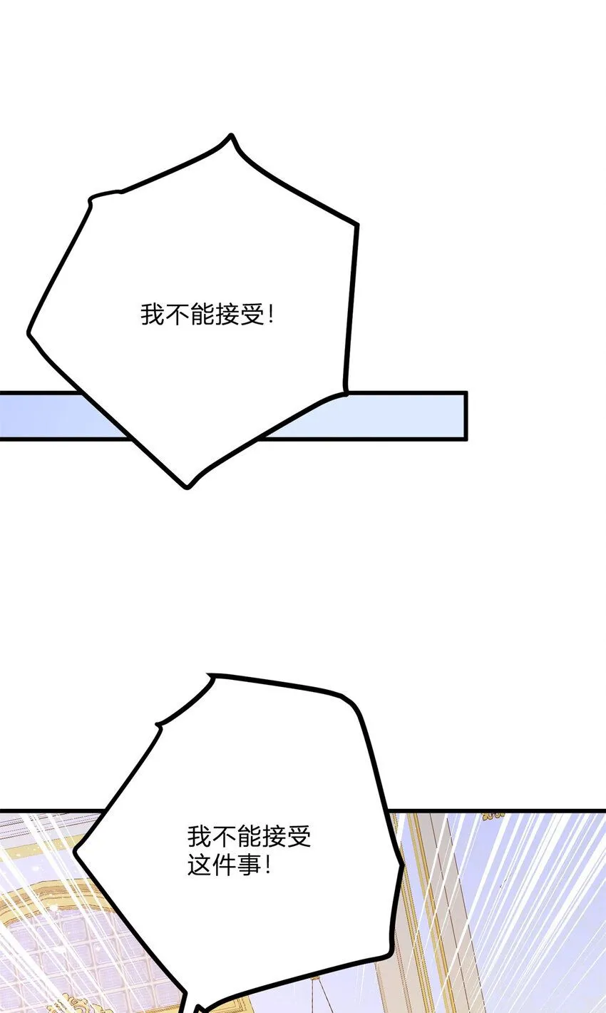 第4话 阻碍 第43页