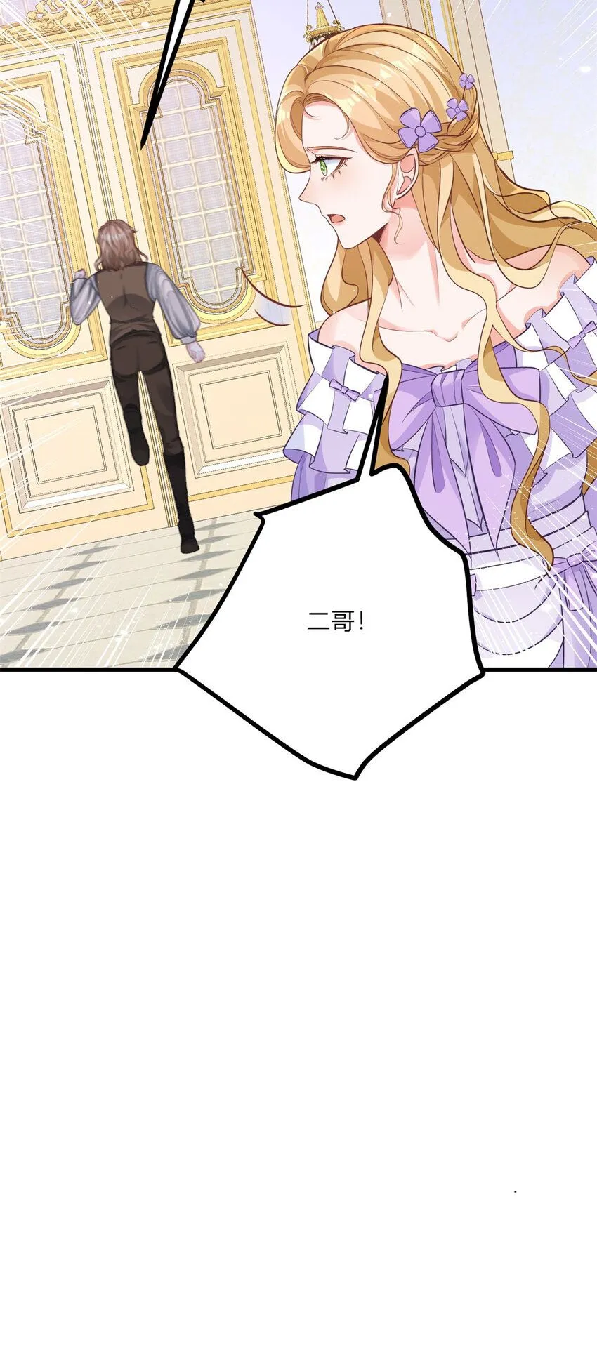 第4话 阻碍 第44页