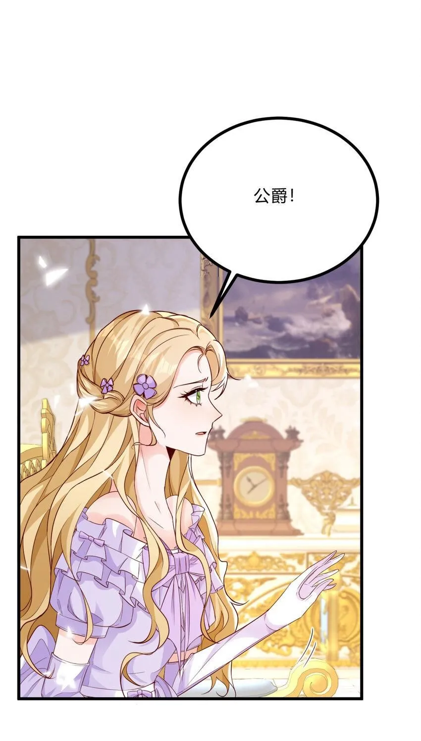第3话 契约婚姻成立 第2页