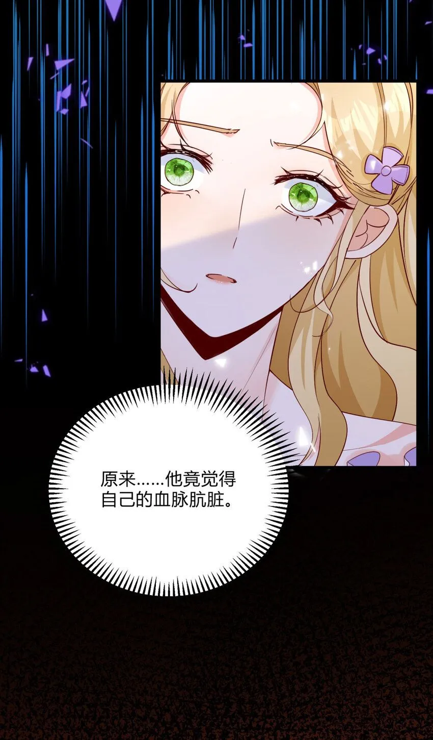 第3话 契约婚姻成立 第4页
