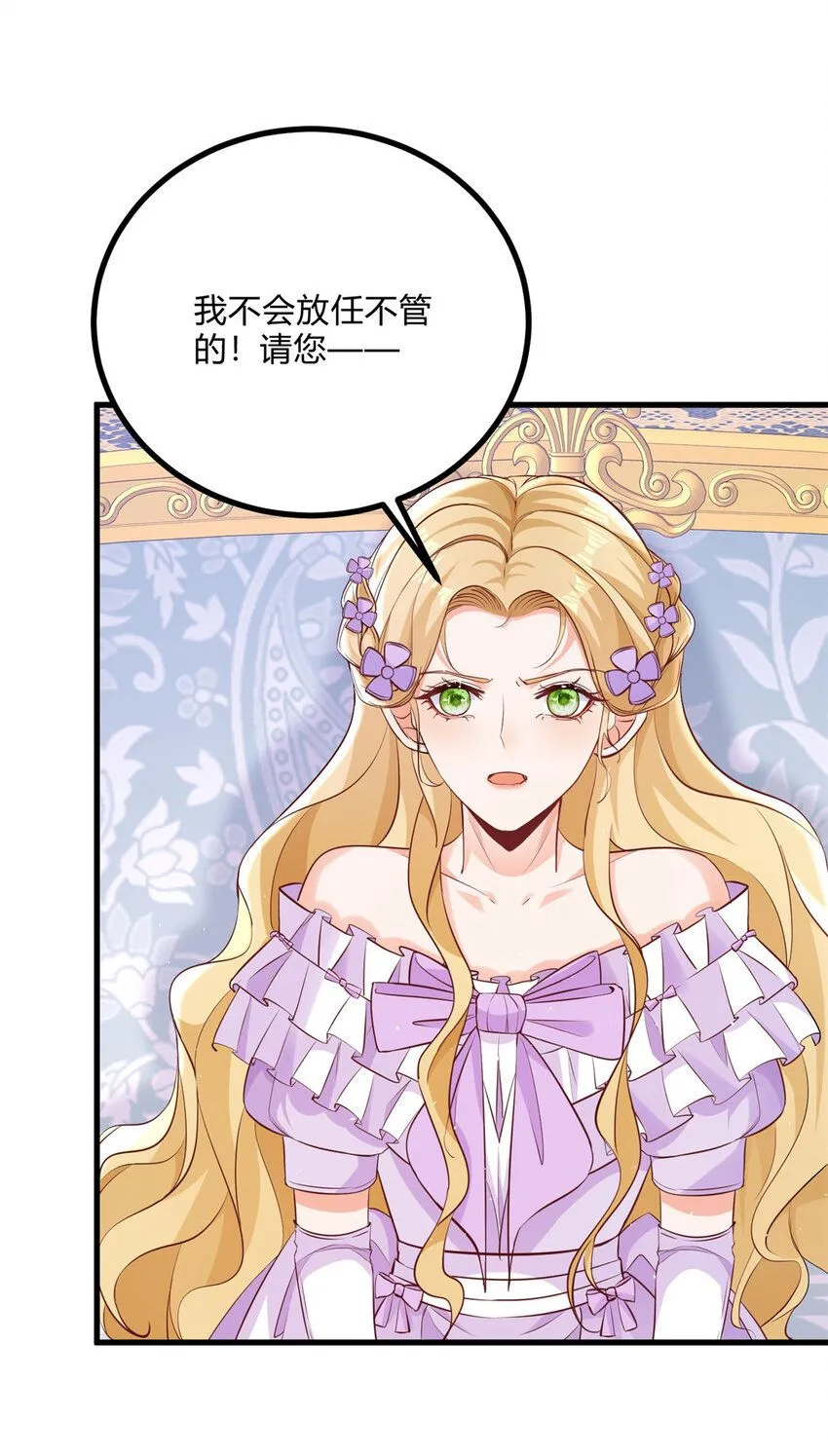 第3话 契约婚姻成立 第23页