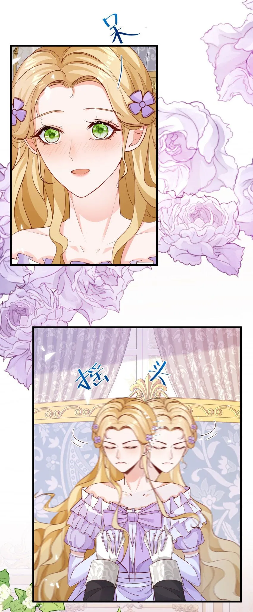 第3话 契约婚姻成立 第32页