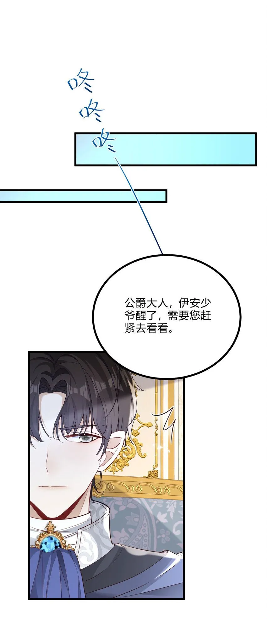 第3话 契约婚姻成立 第34页