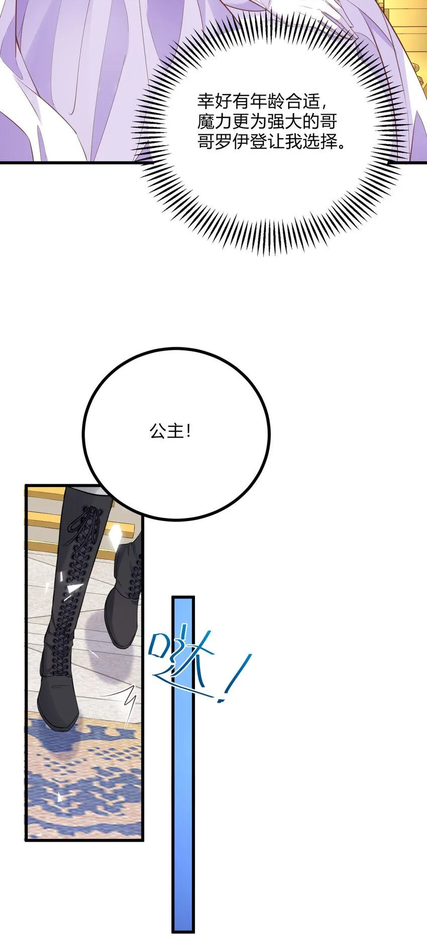 第3话 契约婚姻成立 第41页