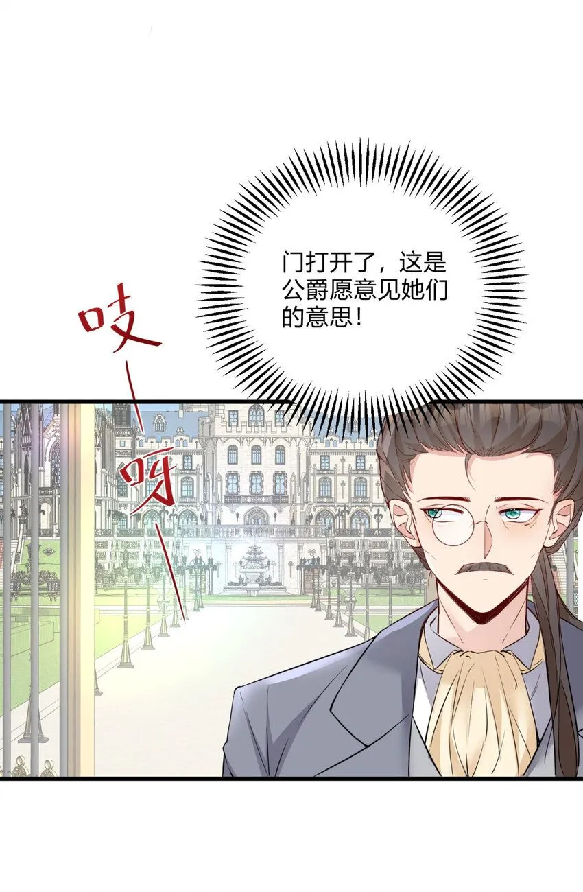 第2话 主动上门 第18页