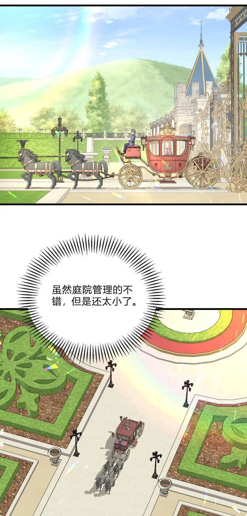 第2话 主动上门 第20页