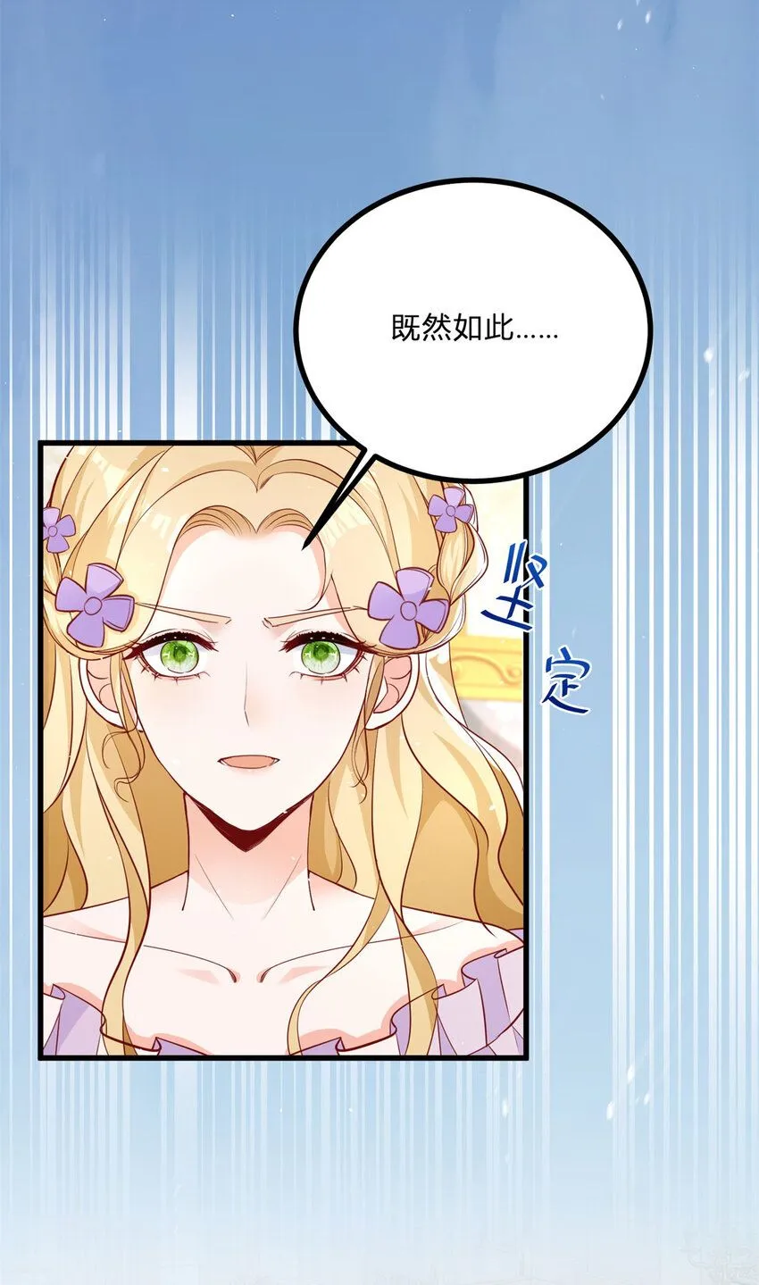 第2话 主动上门 第38页