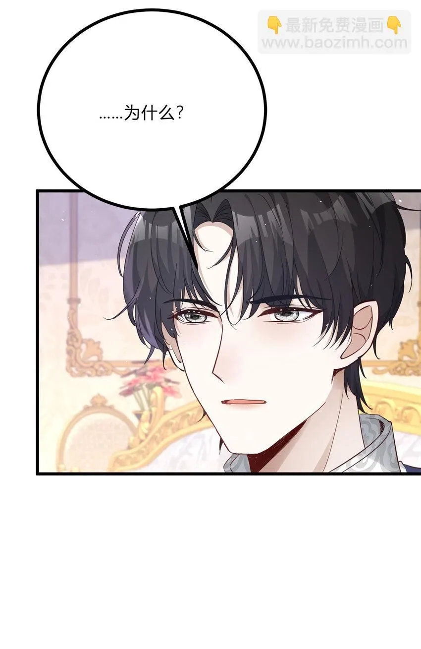 第2话 主动上门 第41页