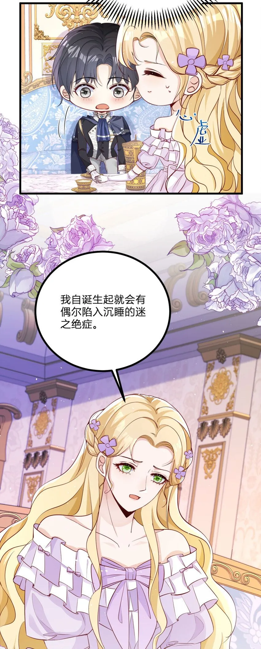 第2话 主动上门 第45页