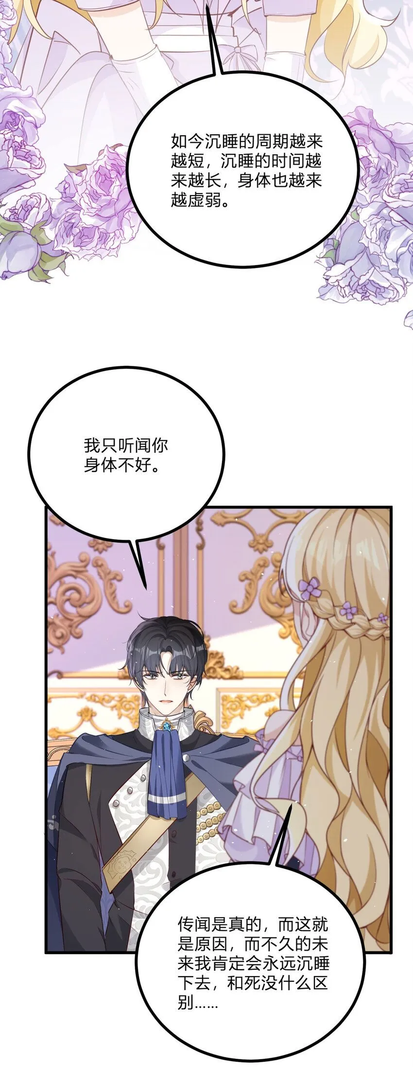 第2话 主动上门 第46页