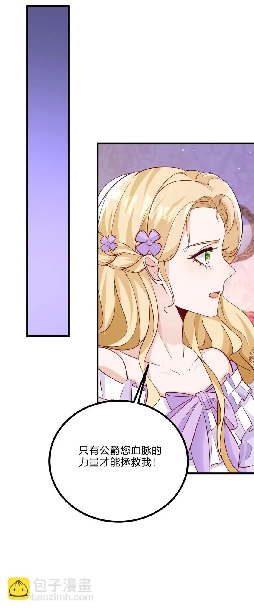 第2话 主动上门 第48页