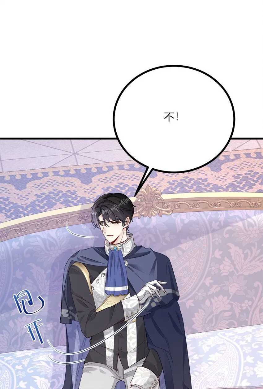 第2话 主动上门 第49页