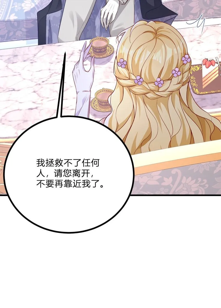 第2话 主动上门 第50页