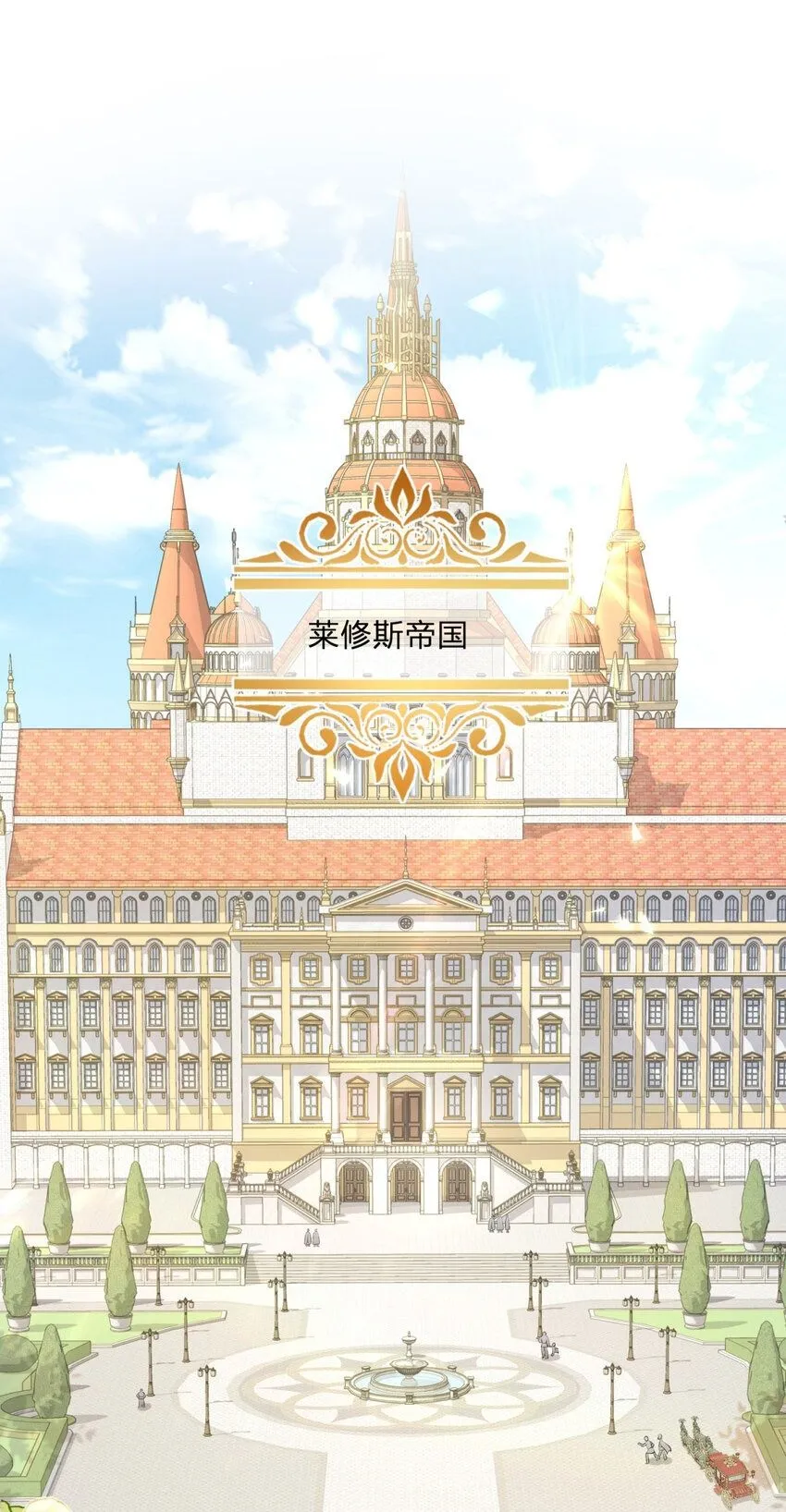 第1话 我要嫁给他！ 第2页