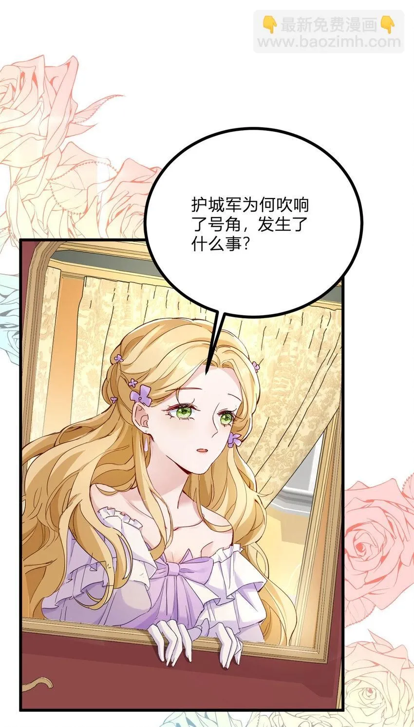 第1话 我要嫁给他！ 第32页