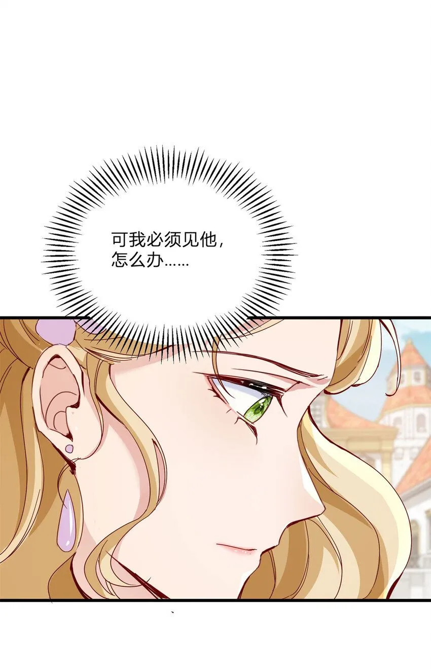 第1话 我要嫁给他！ 第38页
