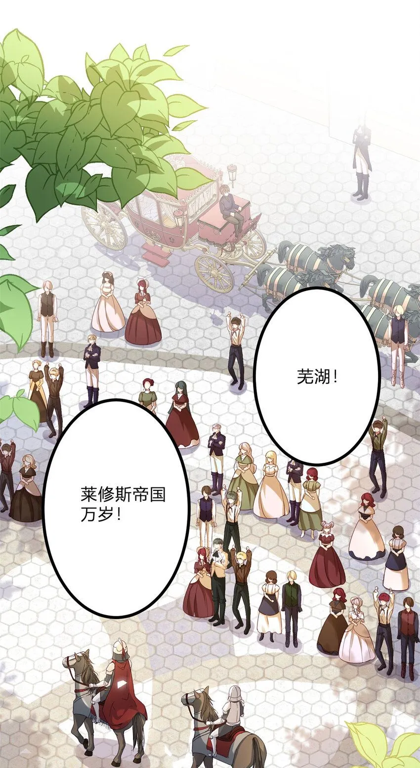 第1话 我要嫁给他！ 第41页