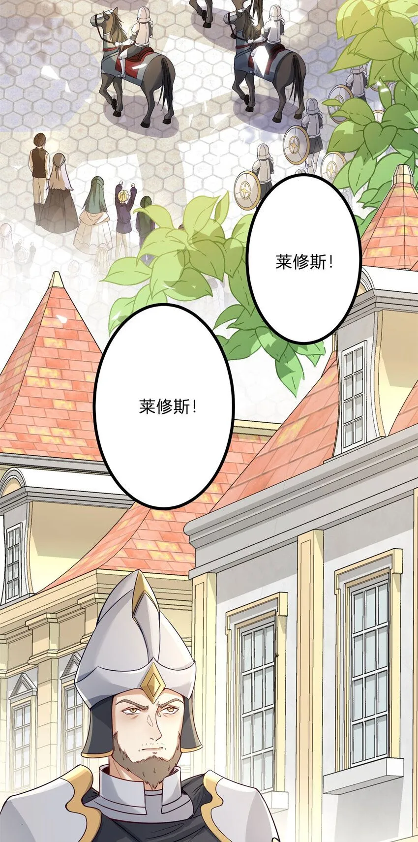 第1话 我要嫁给他！ 第42页