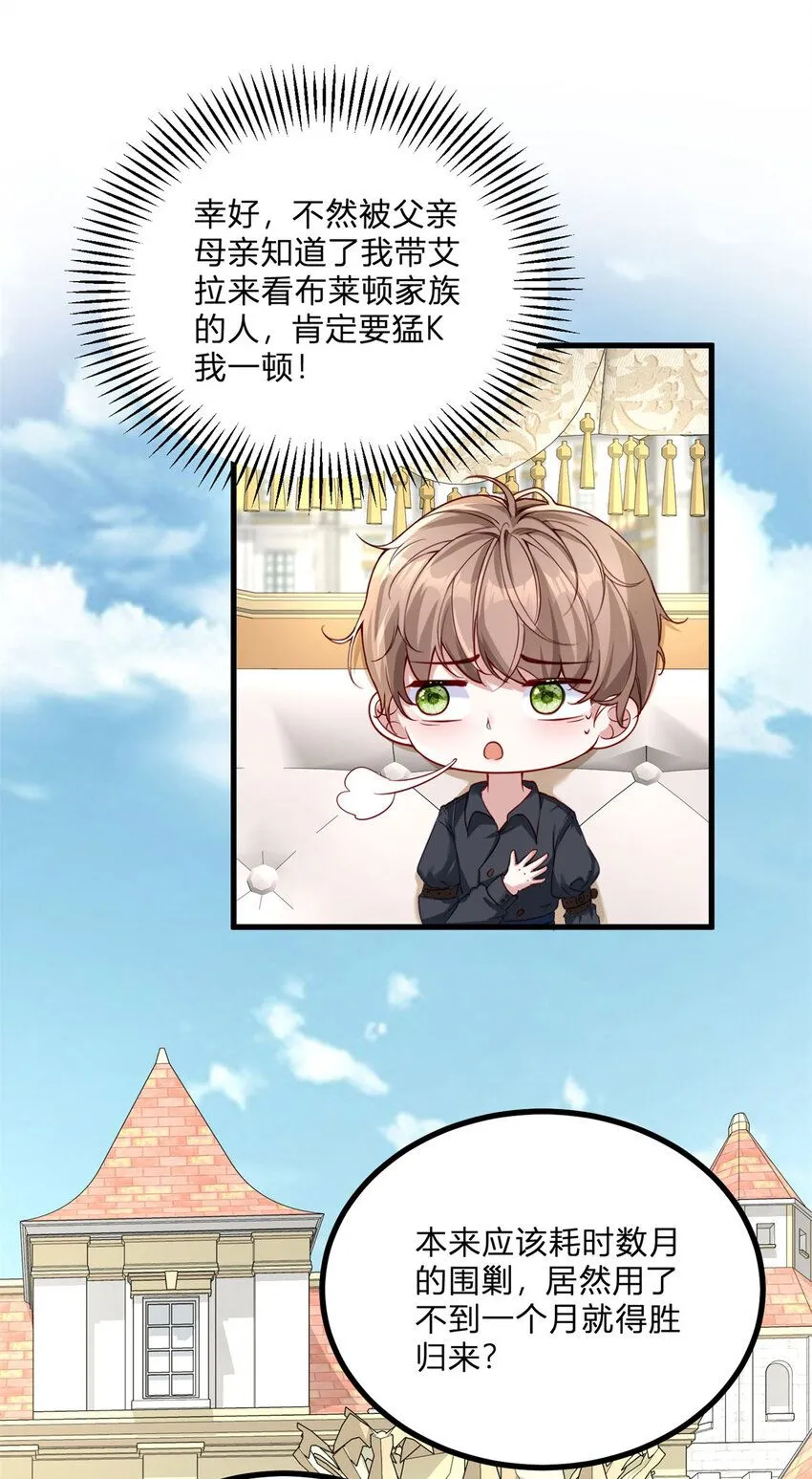 第1话 我要嫁给他！ 第46页
