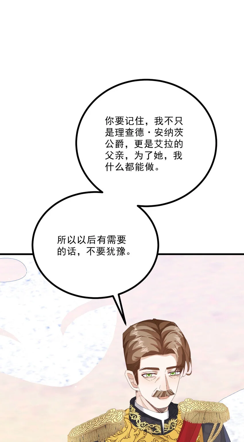 第9话 大婚 第8页