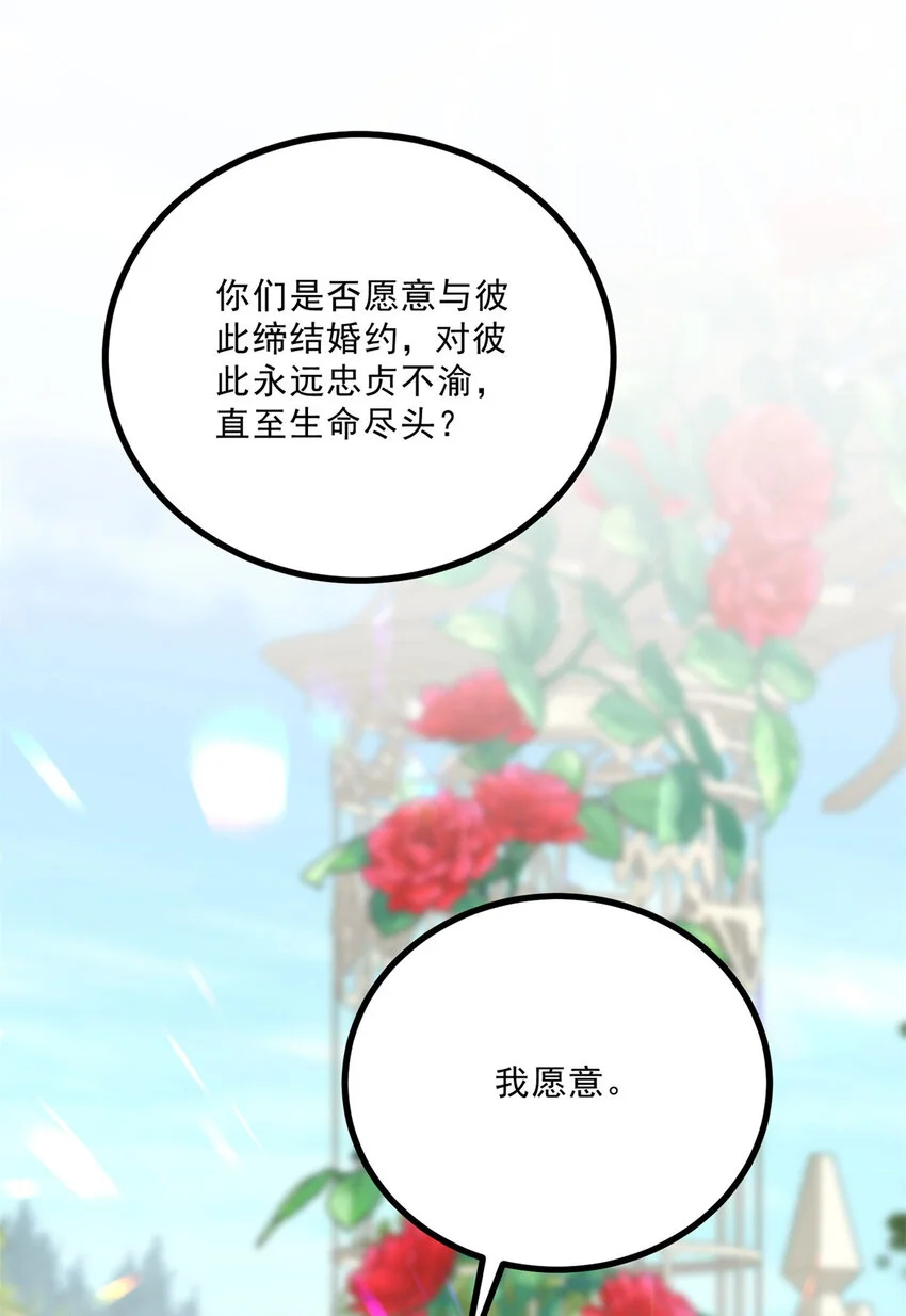 第9话 大婚 第22页
