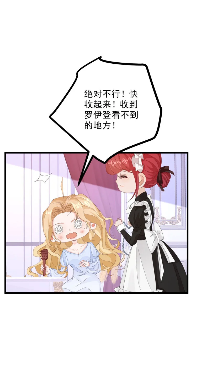 第9话 大婚 第39页