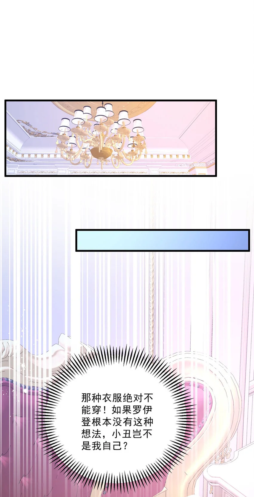 第9话 大婚 第41页